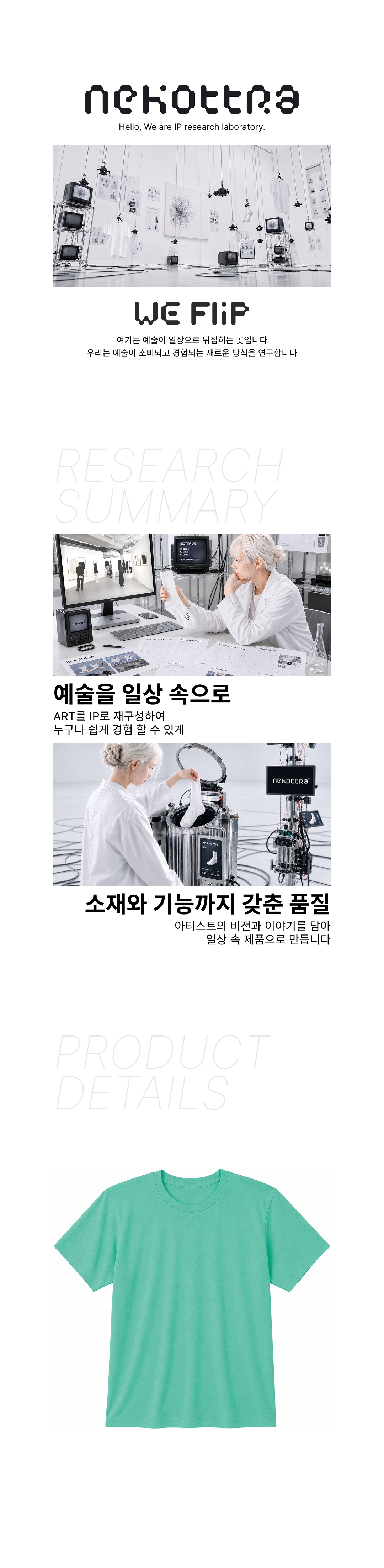 스탠다드 라운드 티셔츠 민트그린 (20수)