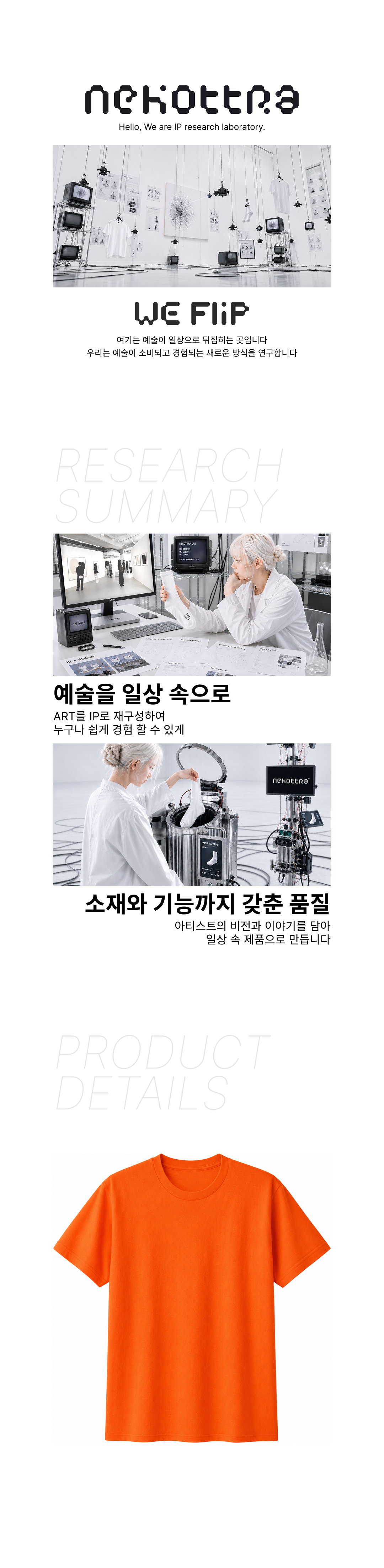 베이직 라운드 티셔츠 오렌지 (17수)