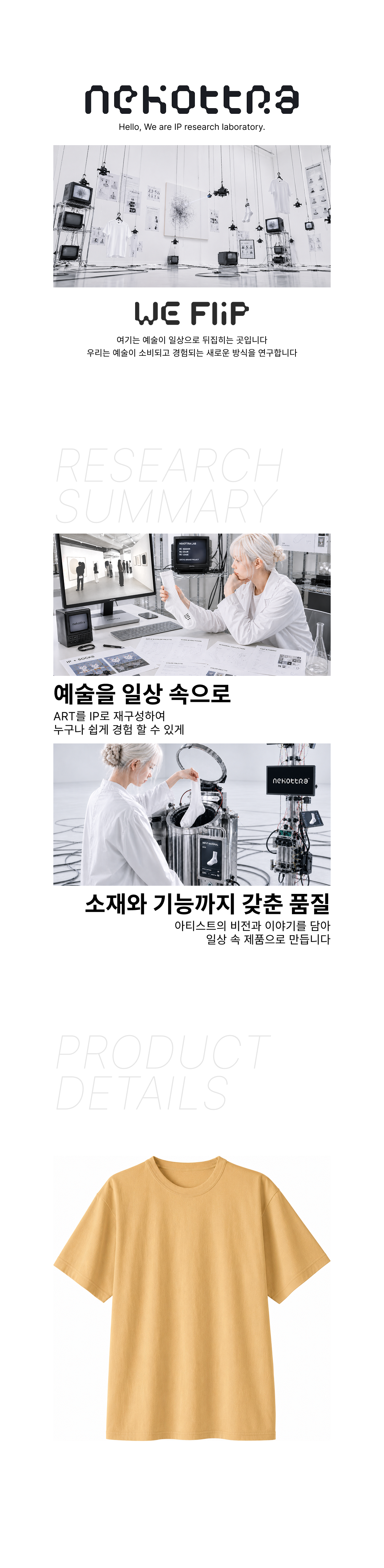 하이 그레이드 리브 바인딩 티셔츠 스모크옐로우 (OE면사 16수)