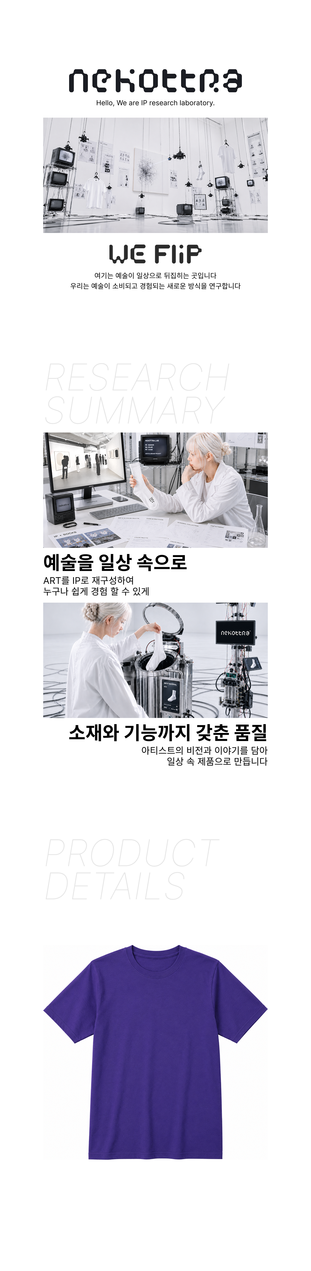 라이트 라운드 티셔츠 퍼플 (면32수)