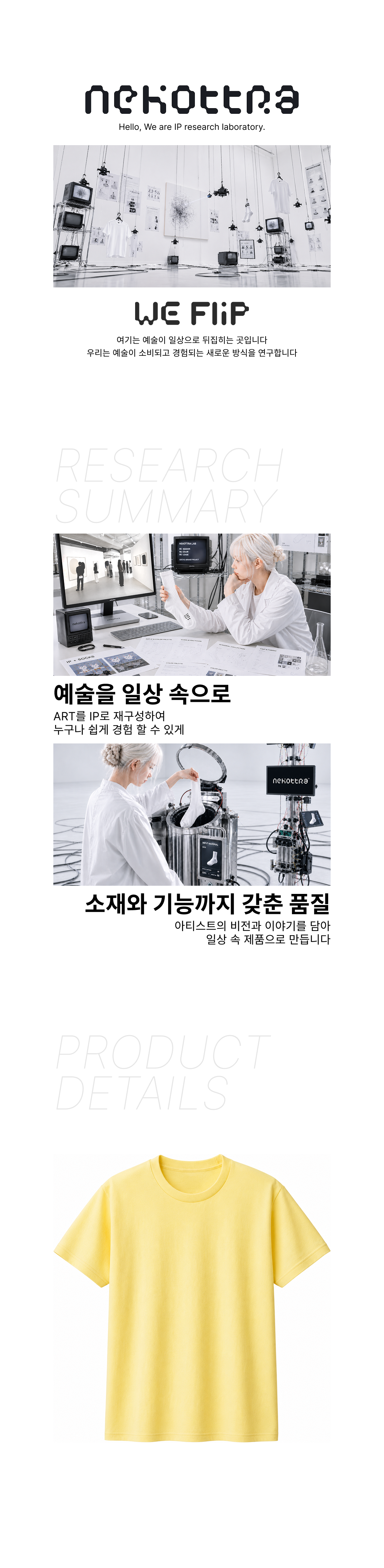 베이직 라운드 티셔츠 라이트옐로우 (17수)