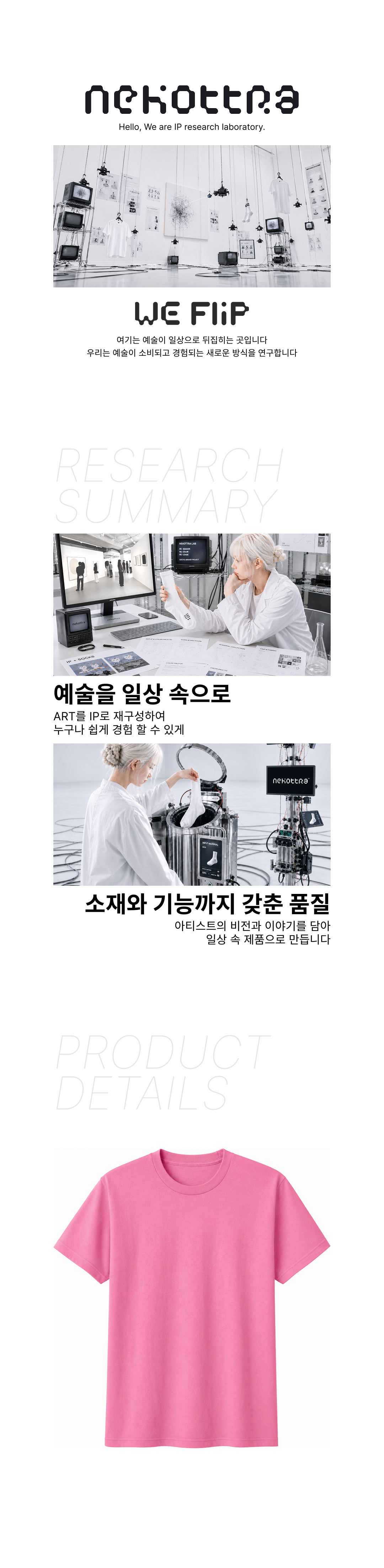 베이직 라운드 티셔츠 핑크 (17수)