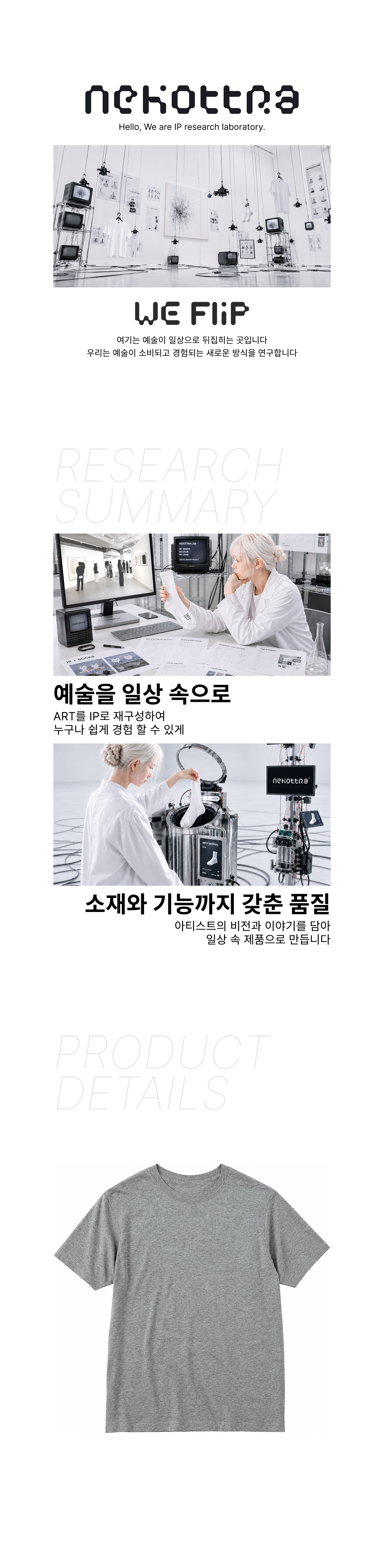 라이트 라운드 티셔츠 모쿠그레이 (면32수)