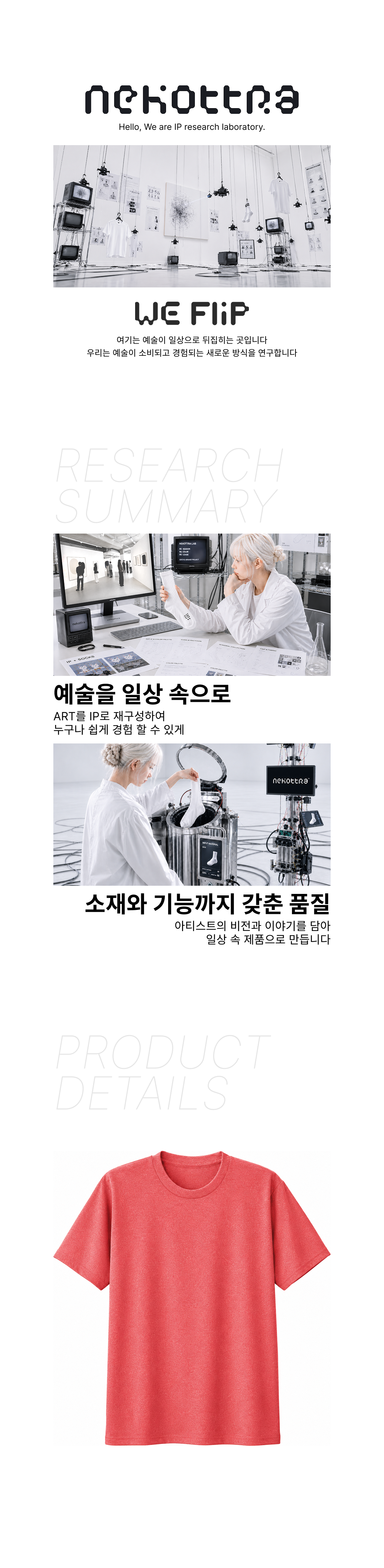 드라이 라운드 티셔츠 믹스레드