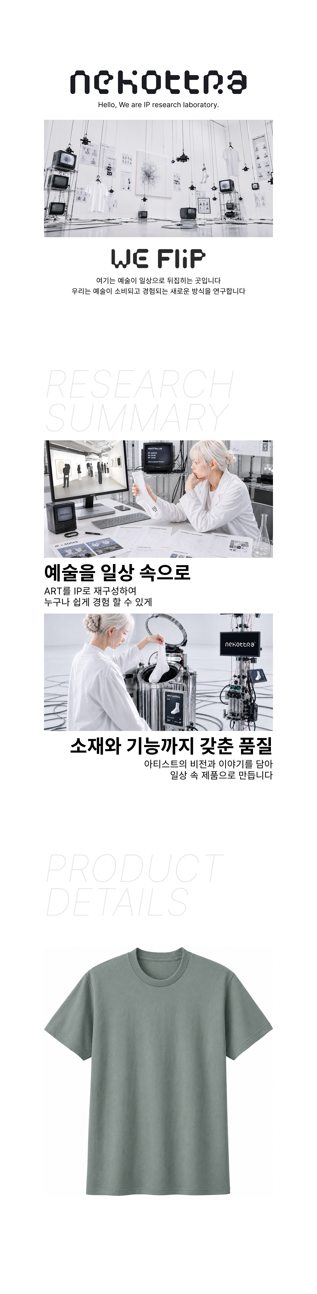 베이직 라운드 티셔츠 라이트세이지 (17수)