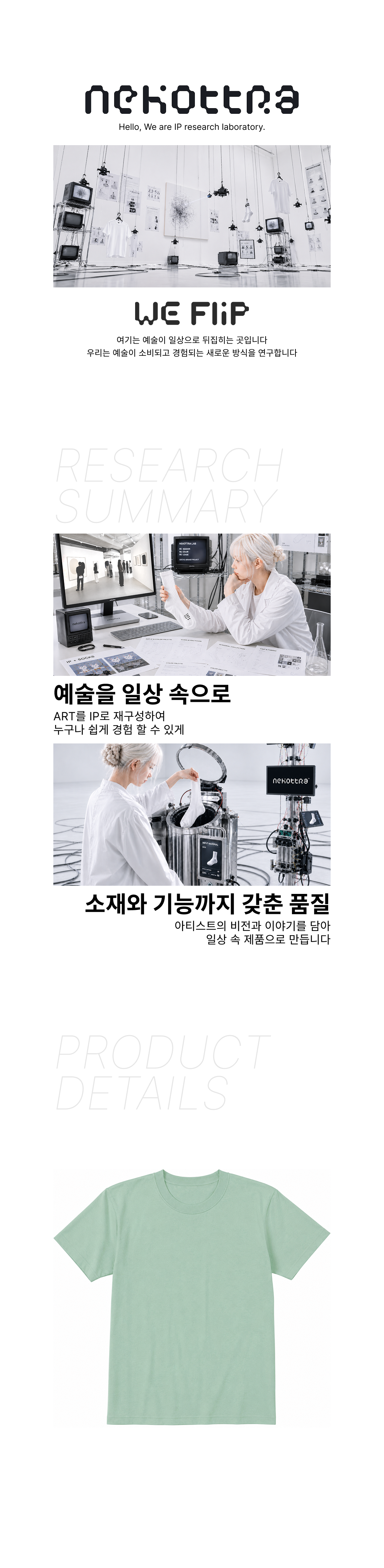 헤비 라운드 티셔츠 라이트세이지 (14수)