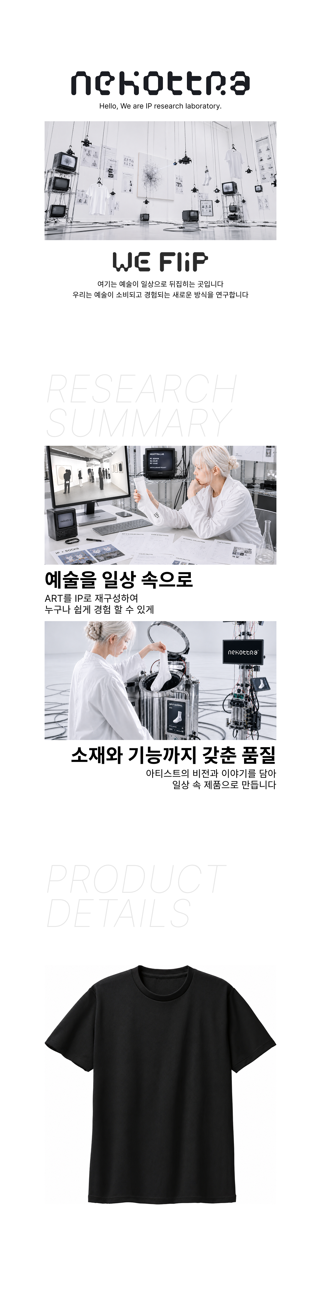 드라이 라운드 티셔츠 블랙