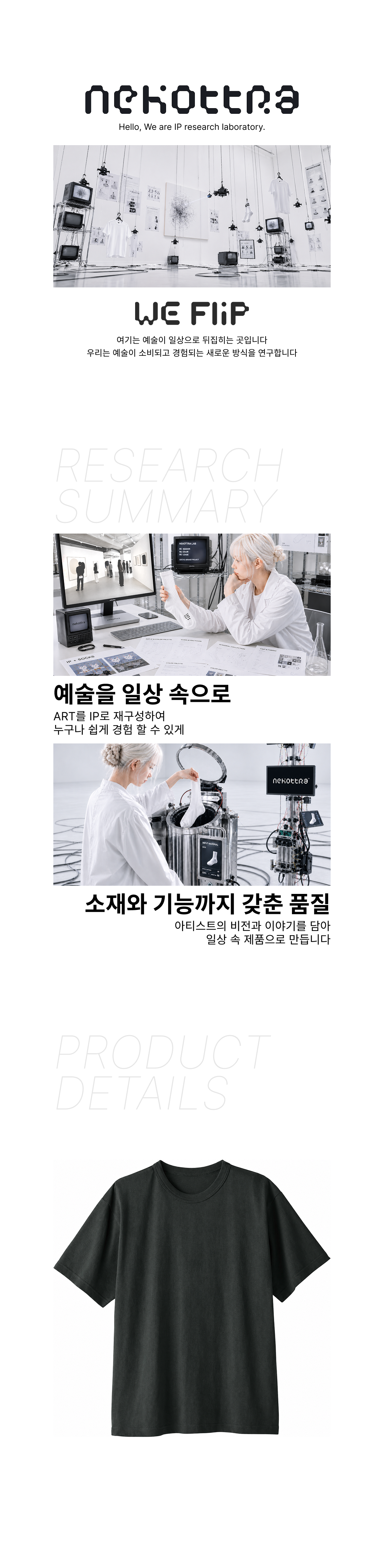 하이 그레이드 리브 바인딩 티셔츠 스모크블랙 (OE면사 16수)