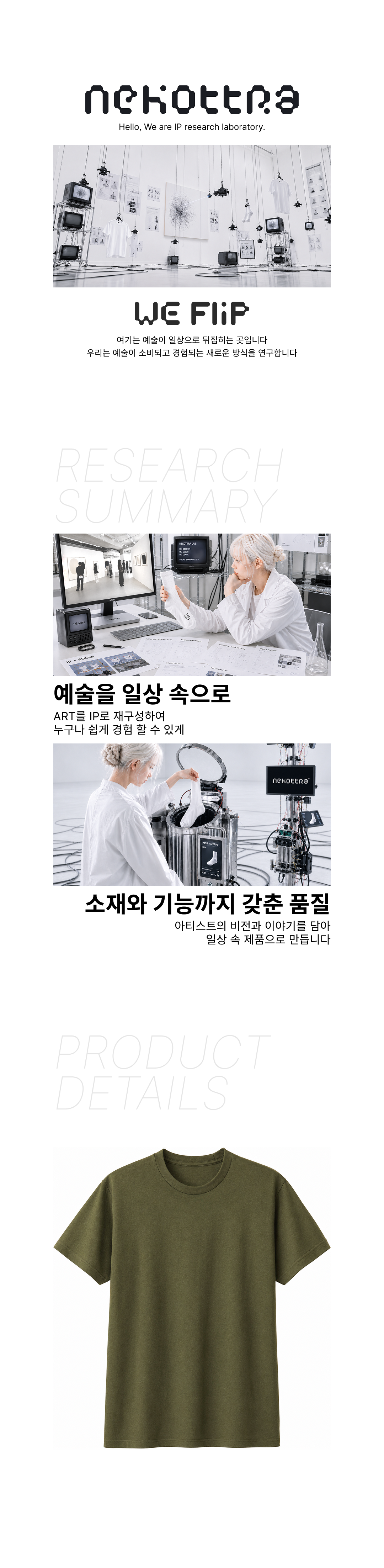 베이직 라운드 티셔츠 올리브 (17수)
