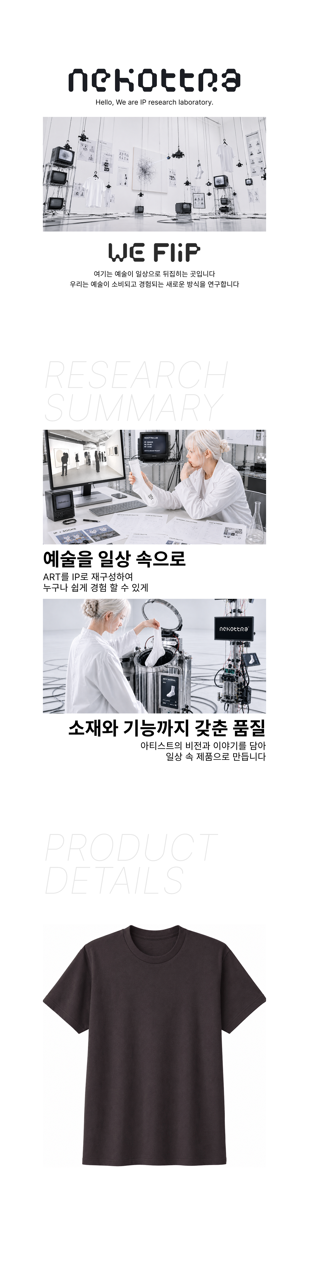 베이직 라운드 티셔츠 코코아브라운 (17수)