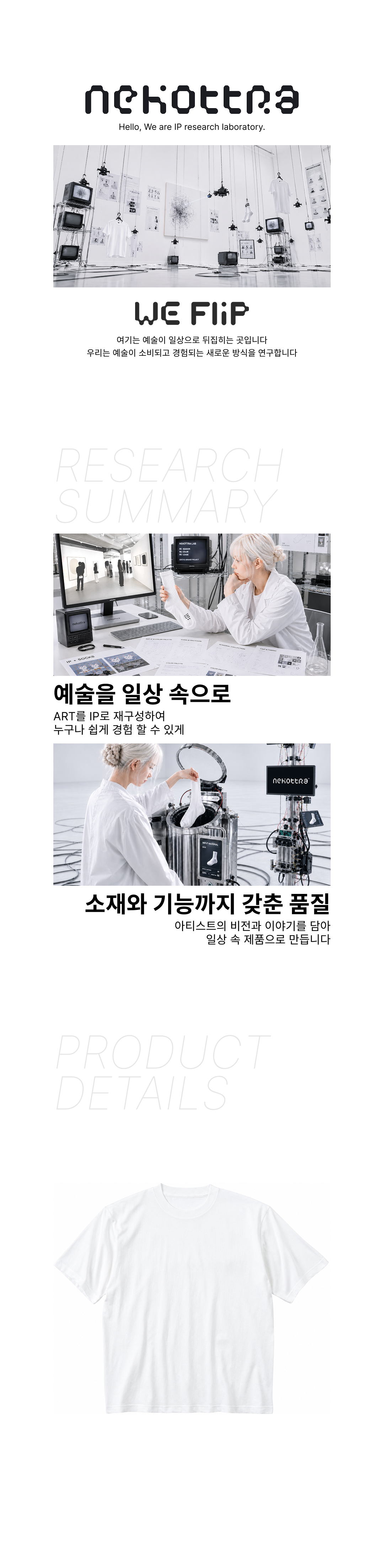 오버핏 라운드 티셔츠 화이트 (17수)