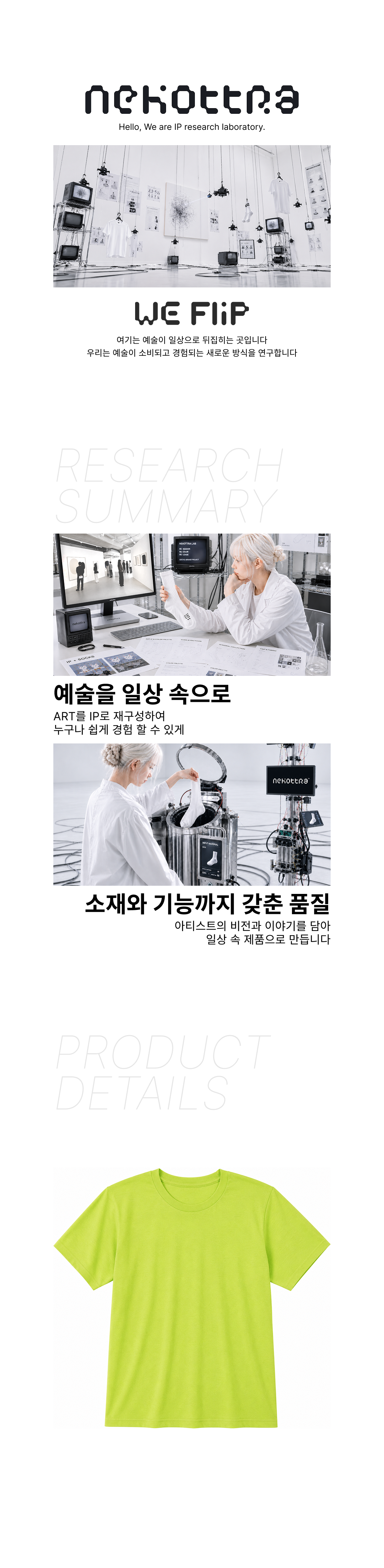 스탠다드 라운드 티셔츠 라이트그린 (20수)