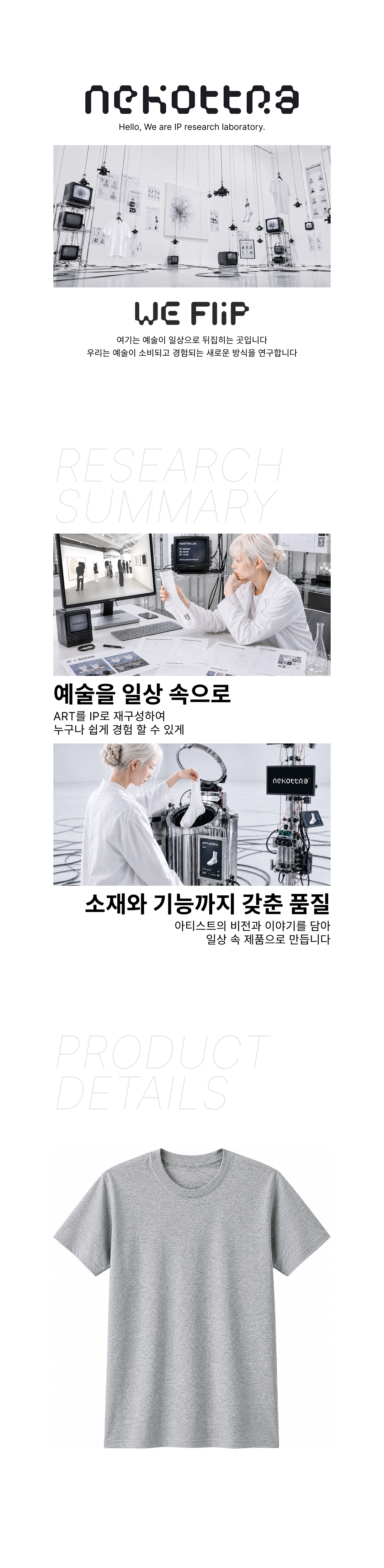 베이직 라운드 티셔츠 모쿠그레이 (17수)