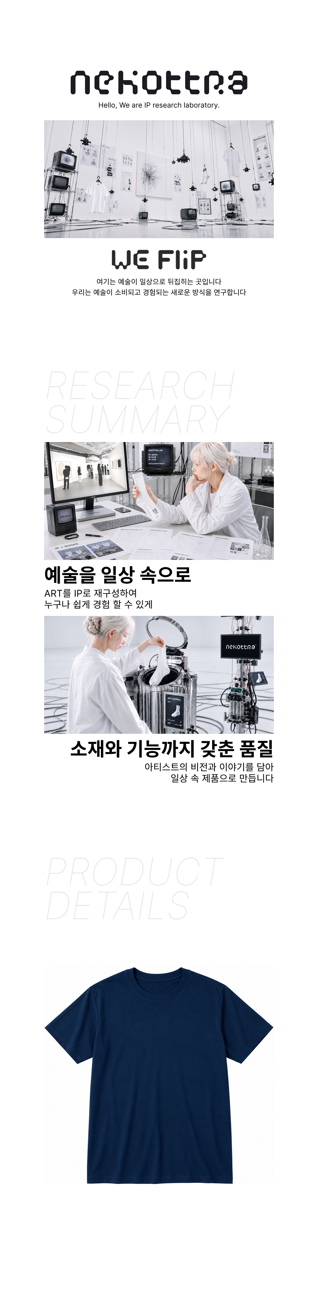 라이트 라운드 티셔츠 네이비 (면32수)
