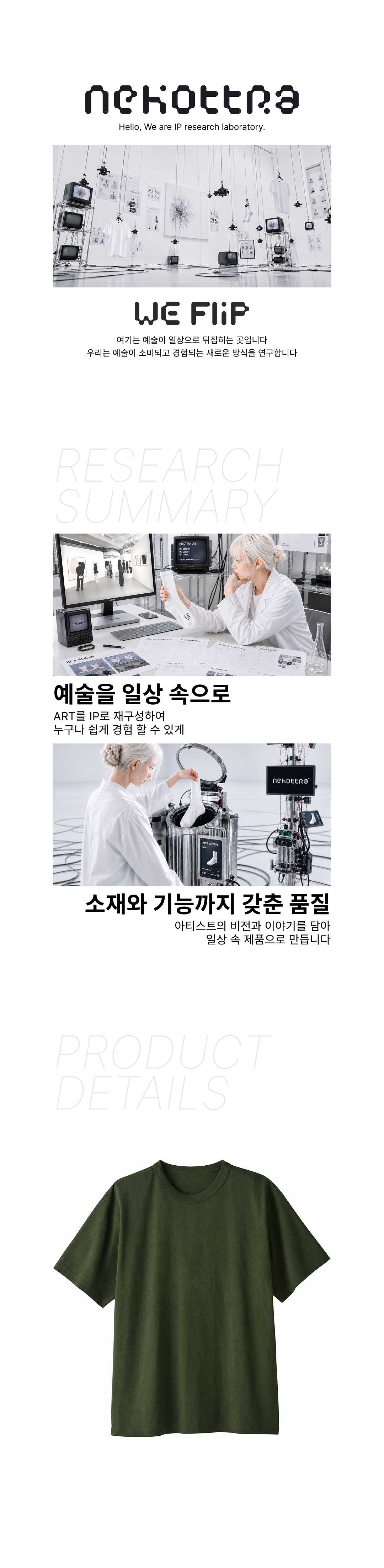 하이 그레이드 리브 바인딩 티셔츠아미그린 (OE면사 16수)