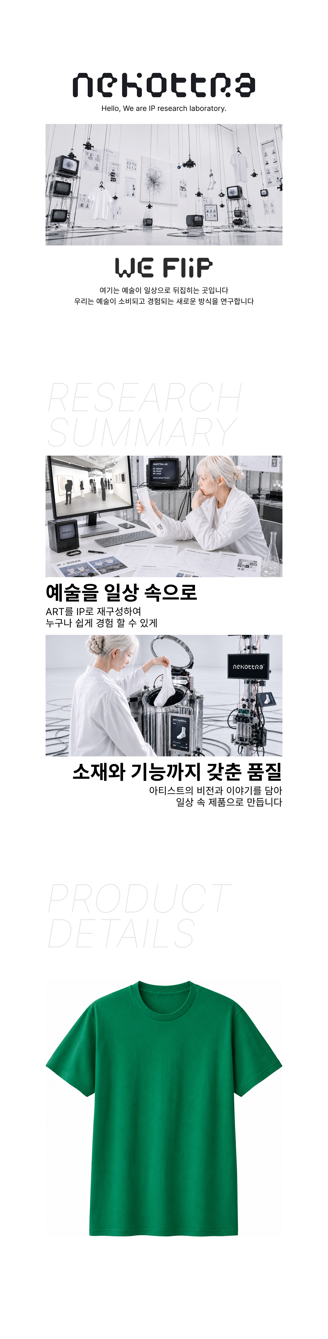 베이직 라운드 티셔츠 그린 (17수)