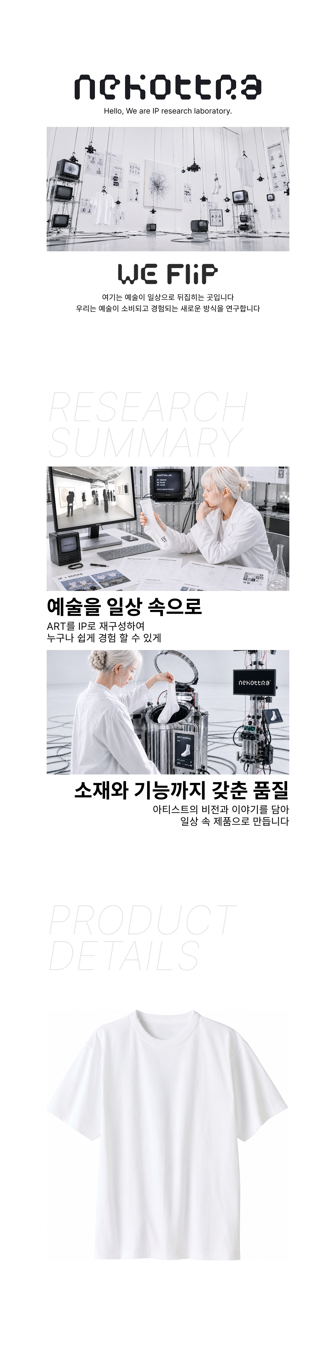 하이 그레이드 리브 바인딩 티셔츠 화이트 (OE면사 16수)