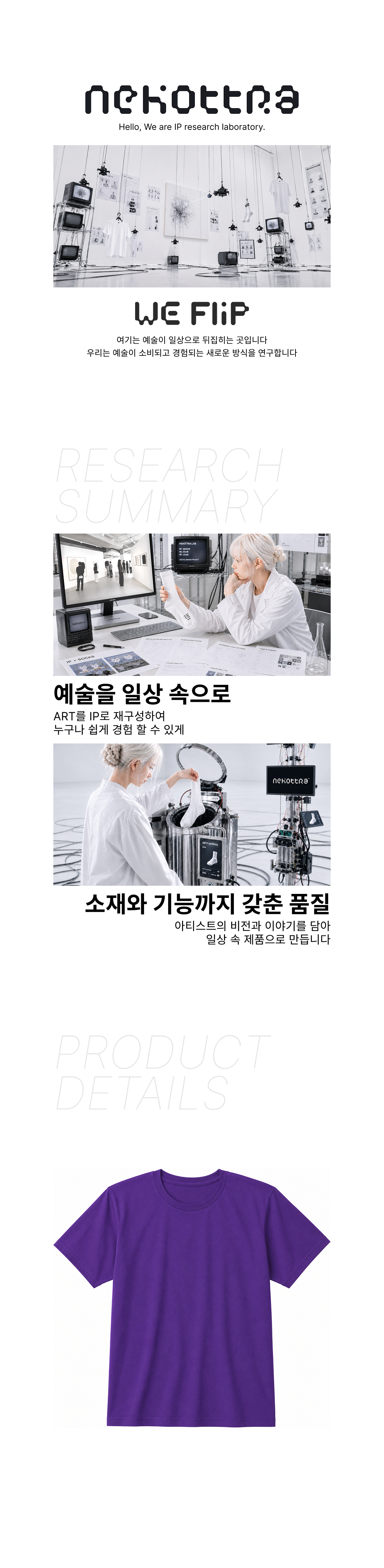 스탠다드 라운드 티셔츠 퍼플 (20수)