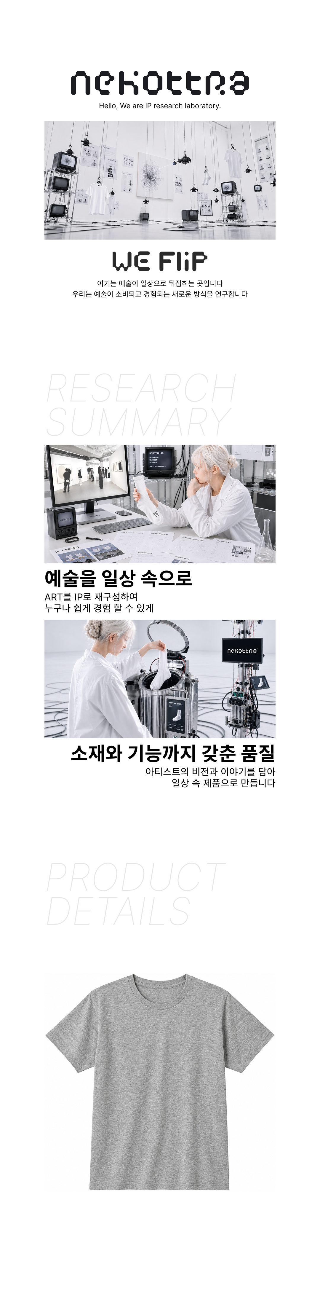 스탠다드 라운드 티셔츠 모쿠그레이 (20수)