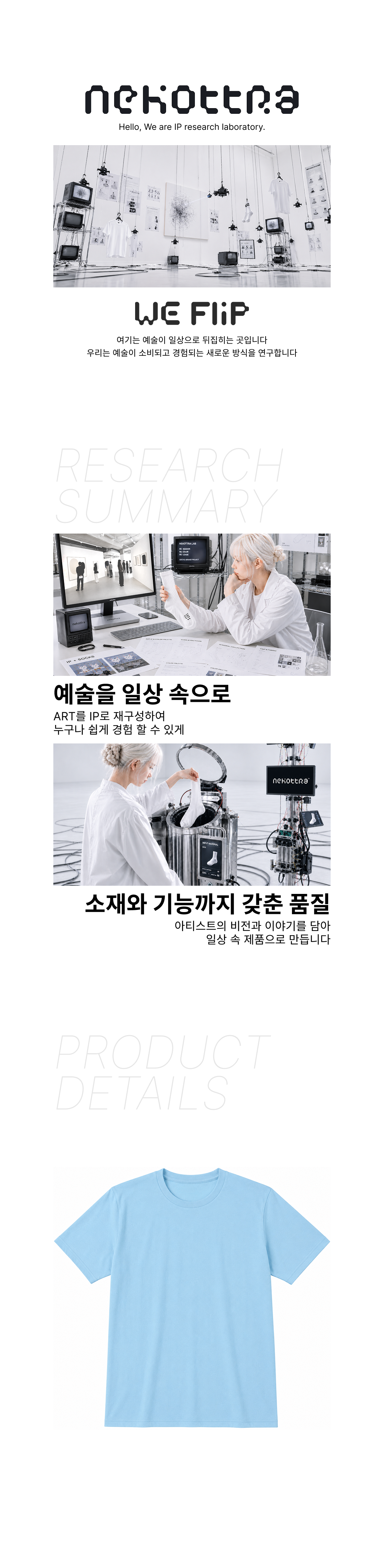 스탠다드 라운드 티셔츠 라이트블루 (20수)