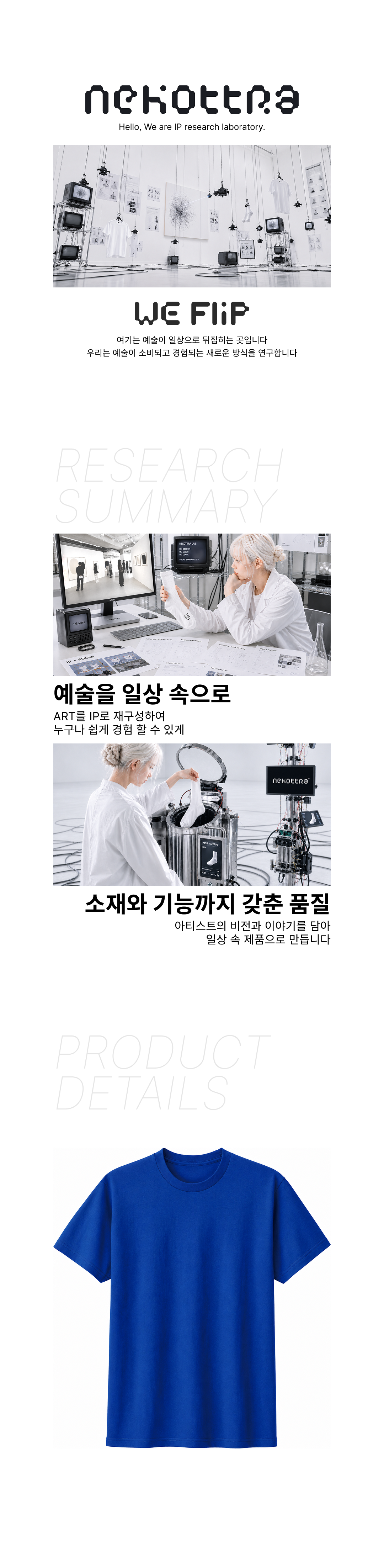 베이직 라운드 티셔츠 로얄블루 (17수)