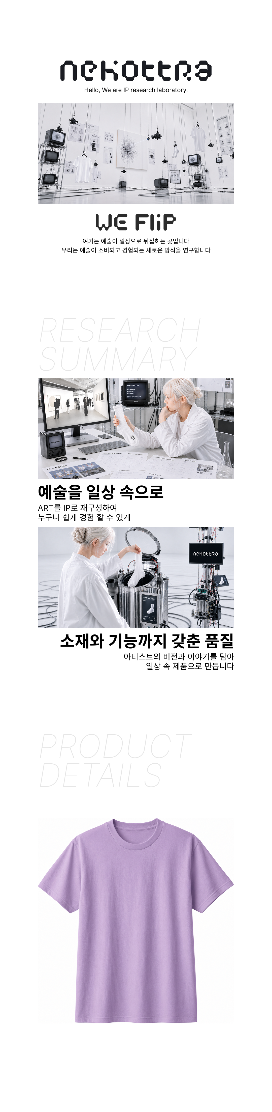 베이직 라운드 티셔츠 라이트퍼플 (17수)