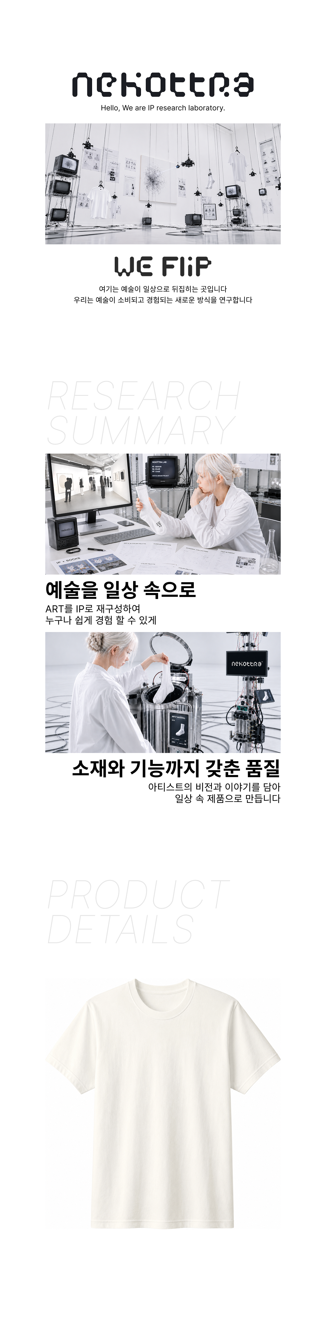 베이직 라운드 티셔츠 아이보리 (17수)