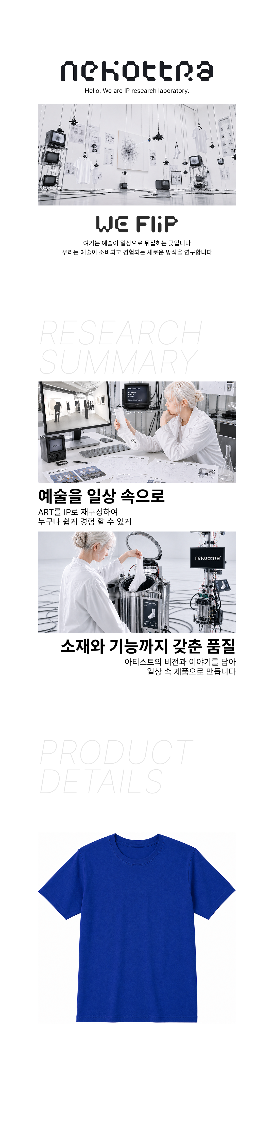 라이트 라운드 티셔츠 로얄블루 (면32수)