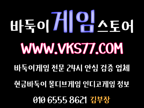 #바둑이가이드 #pc바둑이 #사설바둑이 #온라인바둑이 #모바일바둑이 #몰디브바둑이 #바이브바둑이 #블루바둑이 #인디고바둑이 #인디오바둑이 #몰디브맞고 #바둑이맞고 #바이브맞고 #블루맞고 #인디고맞고 #인디오맞고 #모바일현금맞고 #바둑이게임사이트 #인디고게임 #바이브게임 #블루게임 #인디오게임 #블루게임주소 #바이브게임주소 #바둑이게임주소 #몰디브게임주소 #인디고게임주소 #인디오게임주소 #모바일바둑이게임 #현금바둑이게임 #바둑이게임 #비타민게임 #아이슬롯 #모바일슬롯사이트 #온라인슬롯사이트 #슬롯사이트 #바둑이사이트추천 #슬롯추천 #슬롯사이트추천 #온라인슬롯추천 #모바일슬롯추천 #홀덤게임 #텍사스홀덤 #온라인홀덤게임 #비타민홀덤 #몰디브홀덤 #바이브홀덤 #블루홀덤 #인디고홀덤 #인디오홀덤 #텍사스홀덤사이트 #홀덤사이트 #모바일홀덤게임 #온라인홀덤추천 #모바일홀덤추천 #홀덤사이트추천 #홀덤게임추천 #모바일홀덤사이트 #온라인홀덤사이트 #텍사스홀덤사이트 #현금홀덤사이트 #아이폰홀덤