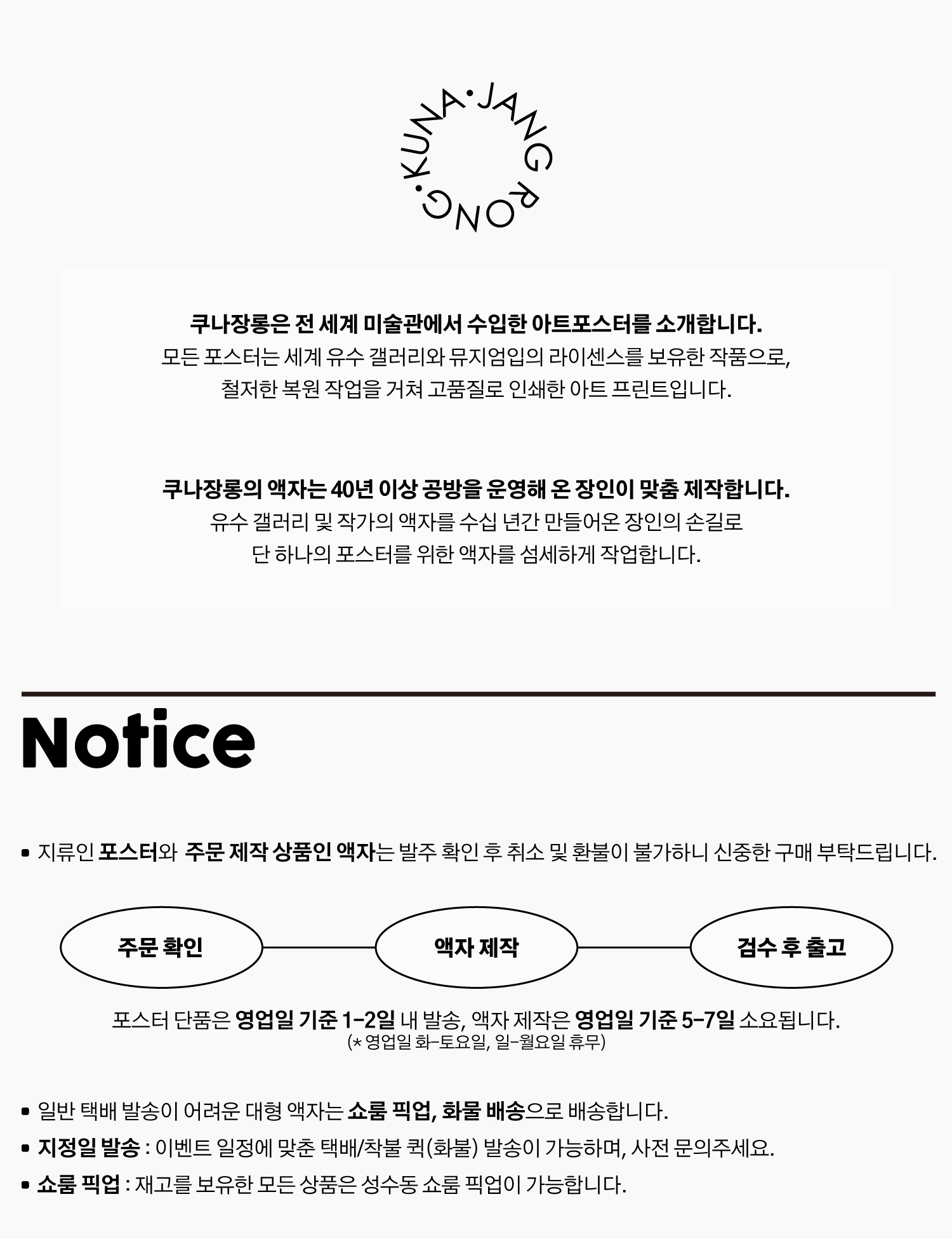[레오나드 릭하드] Modellflybyggere (액자 포함) 50 x 50 cm - 7월 말 재입고