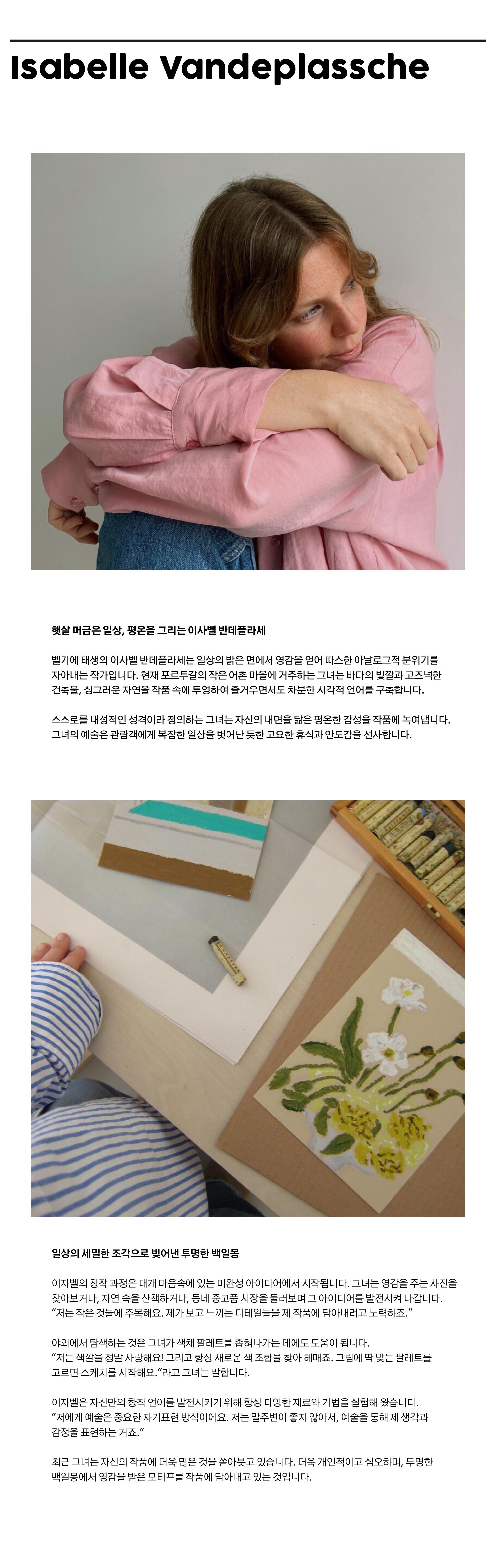 이사벨 반데플라세 Isabelle Vandeplassche Chair with Fruit 미니 소형 그림 아트포스터 인테리어포스터 거실 액자