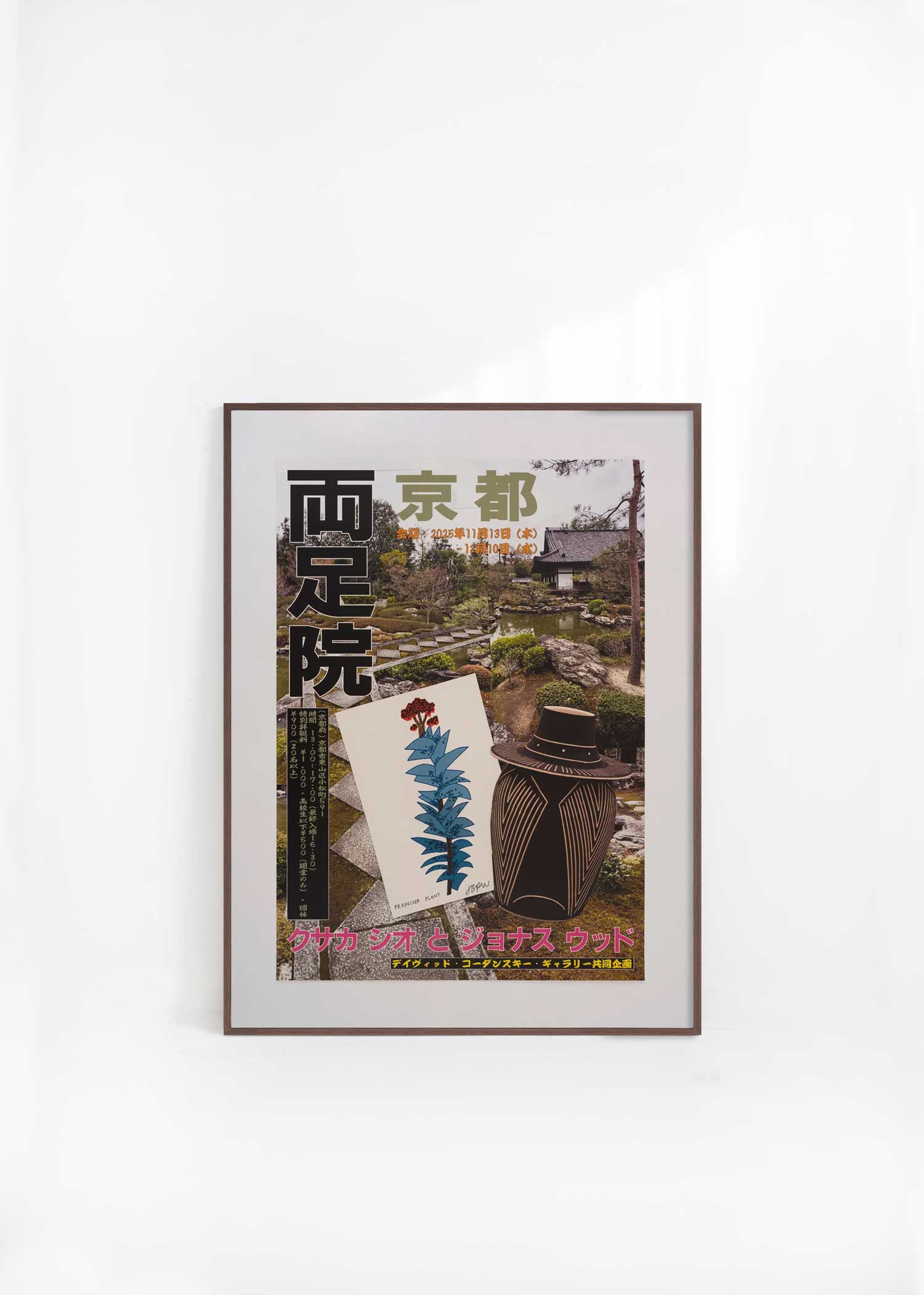 [조나스 우드, 시오 쿠사카] Ryosokuin Temple (액자 포함) 51.4 x 73 cm - 9월 중순 입고 예정