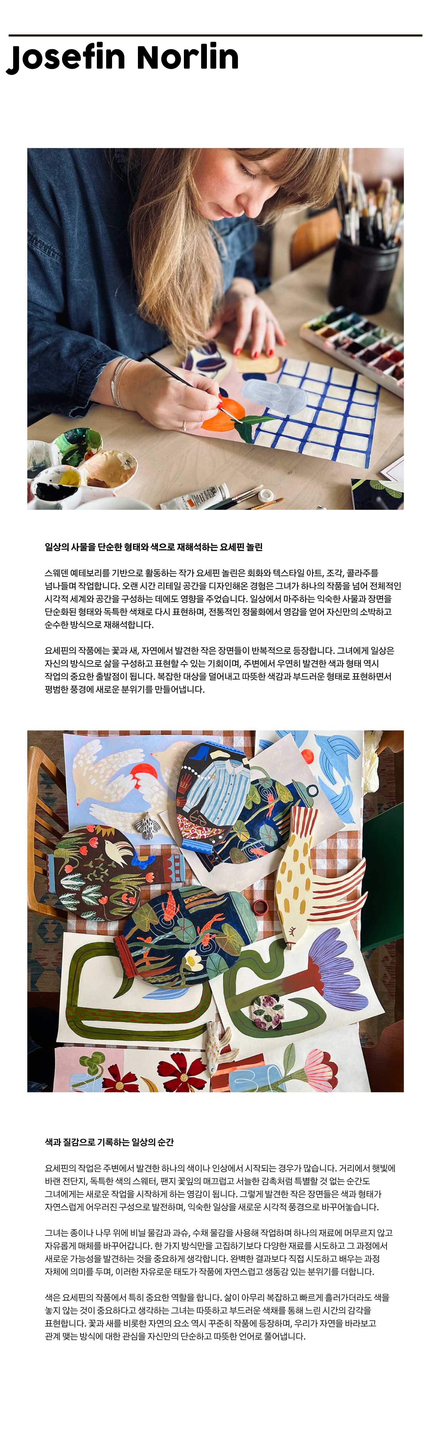 요세핀 노를린 Fallen Tulips Josefin Norlin 더포스터클럽 튜립 화병 꽃 플라워 그림 액자 아트포스터