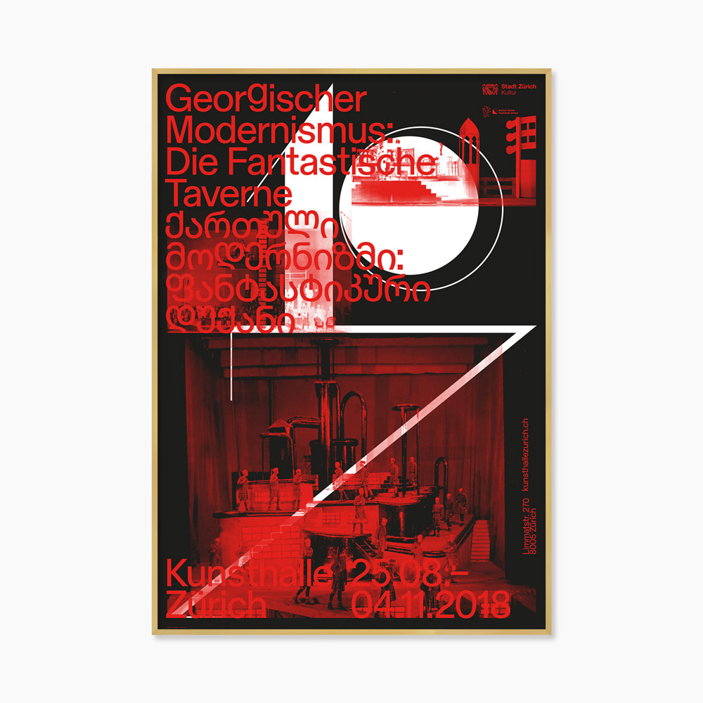 Georgian Modernism (액자 포함) 89.5 x 128 cm
