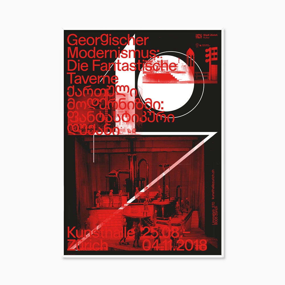 Georgian Modernism (액자 포함) 89.5 x 128 cm