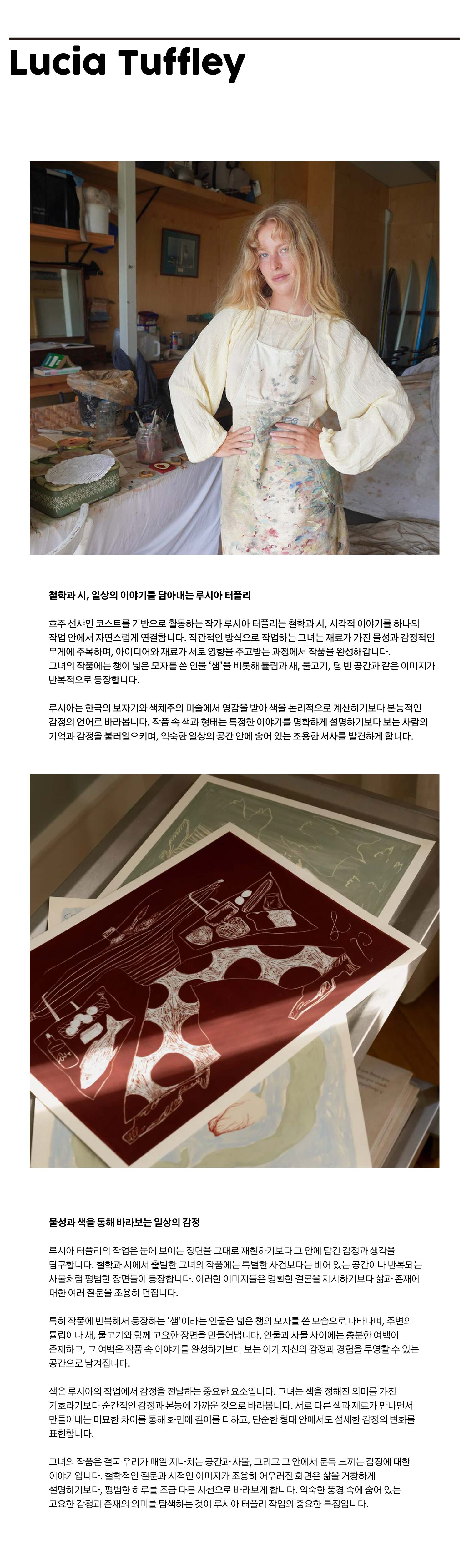 [루시아 터플리] Lovebird 30 x 40 cm - 9월 말 입고 예정