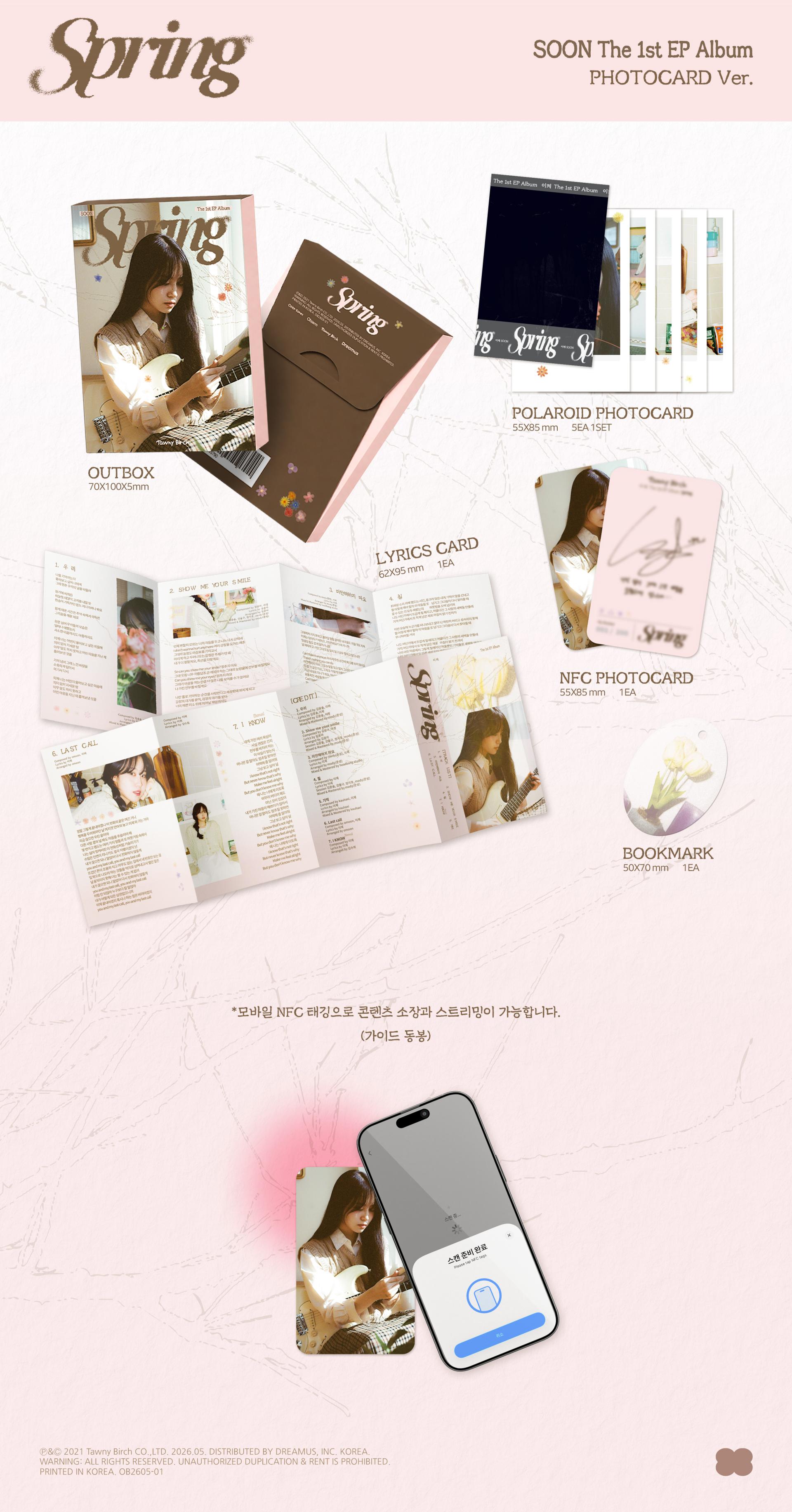 이제 - 1st EP '이제 봄' Photocard Album
