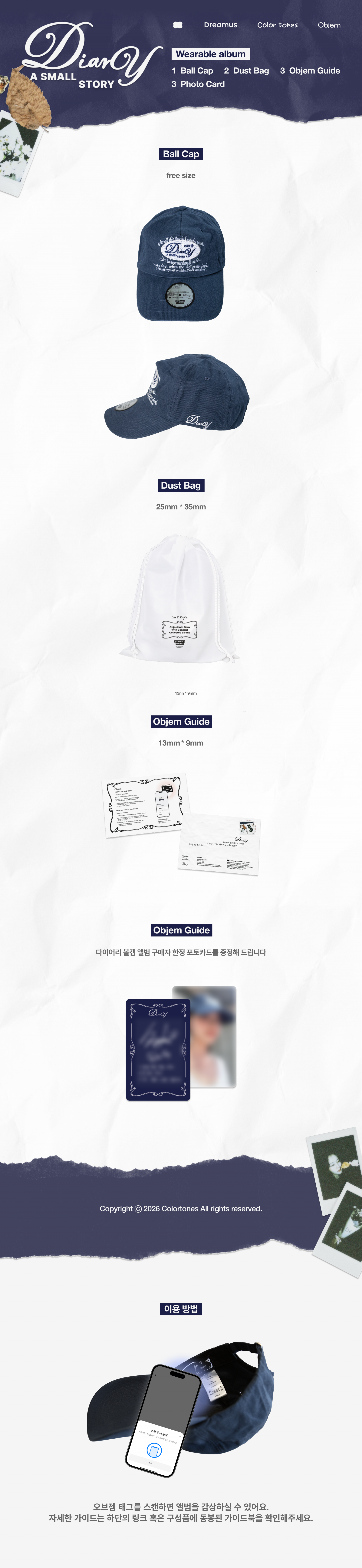 이제 - '다이어리' Ballcap Album