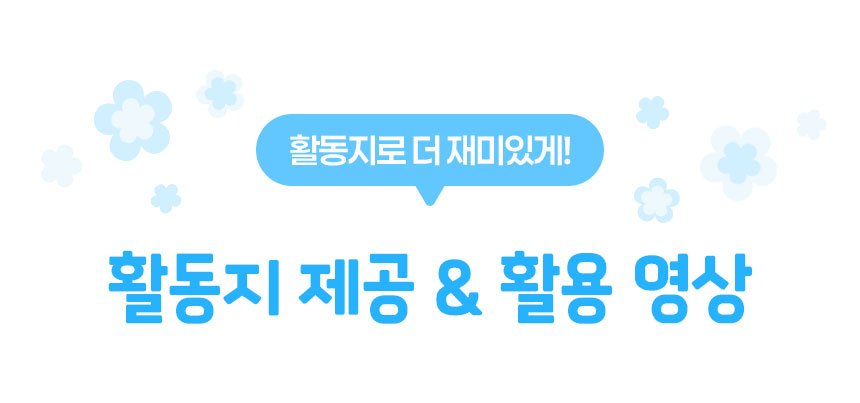 대형 과녁판 매트 (전용 파우치/활동지 제공)