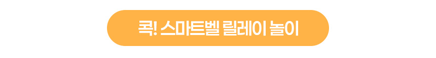 스마트녹음벨 아이스크림몰 상품등록용