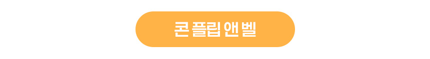 스마트녹음벨 아이스크림몰 상품등록용