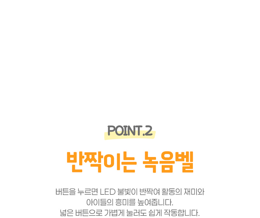 최대 4분까지 녹음이 가능한 LED 스마트 녹음벨 (4색 구성)