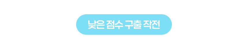 대형 과녁판 매트 (전용 파우치/활동지 제공)