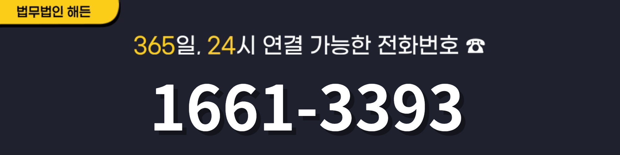 코인개인회생] 가족을 지키기 위한 길에서 생긴 코인 빚 탕감 성공사례 : 법무법인 해든 개인회생ㆍ개인파산