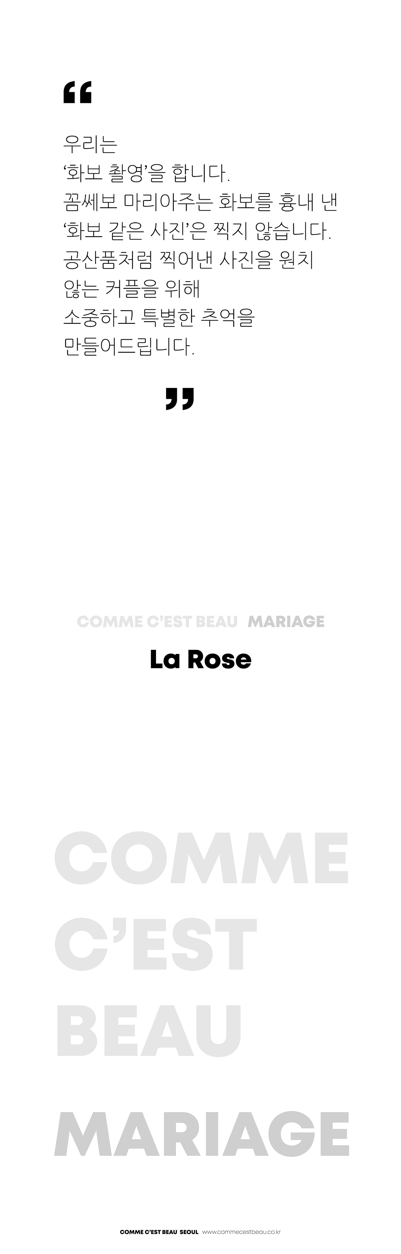 CCB Story_La Rose.jpg