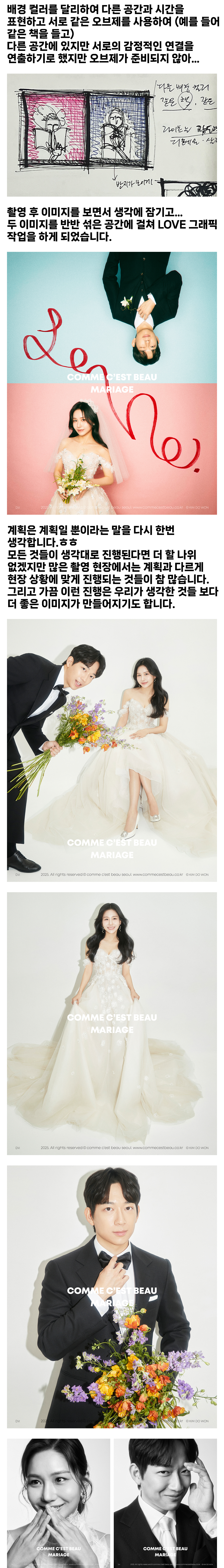 김온누리_스토리 내용_02.jpg