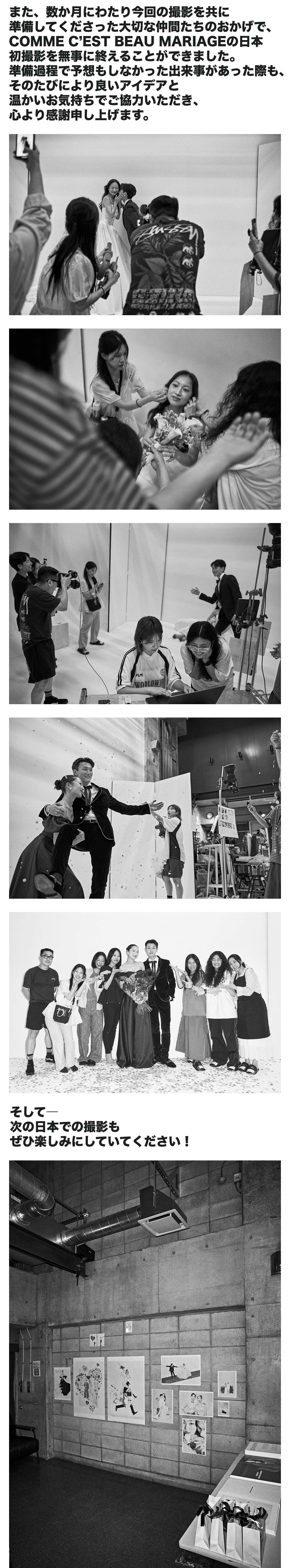 도쿄 비하인드 스토리 내용_02.jpg