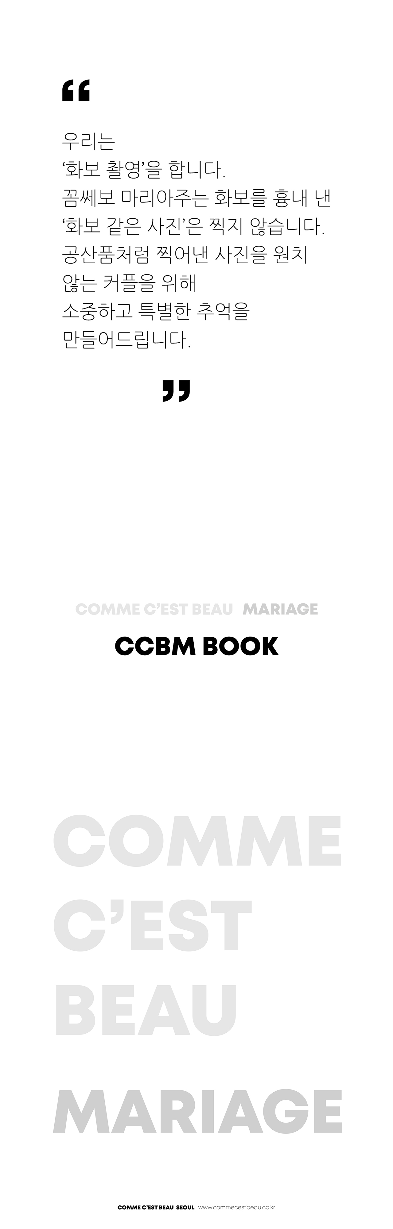 CCB Story_BOOK.jpg