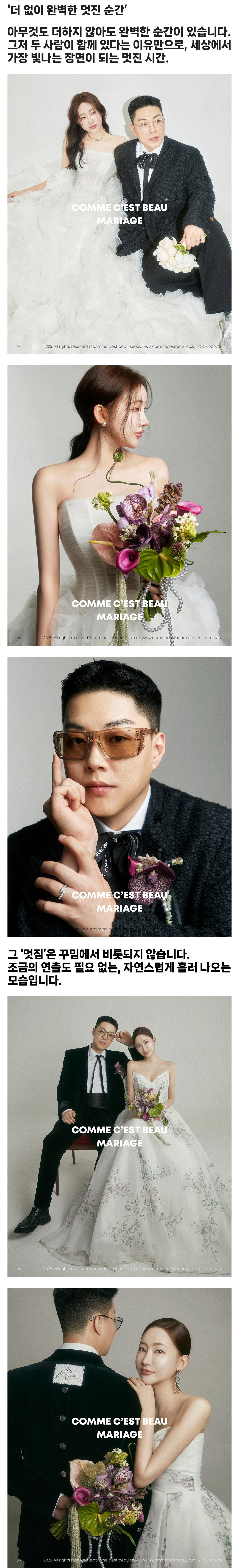 김현후 황유나 스토리 내용_01.jpg