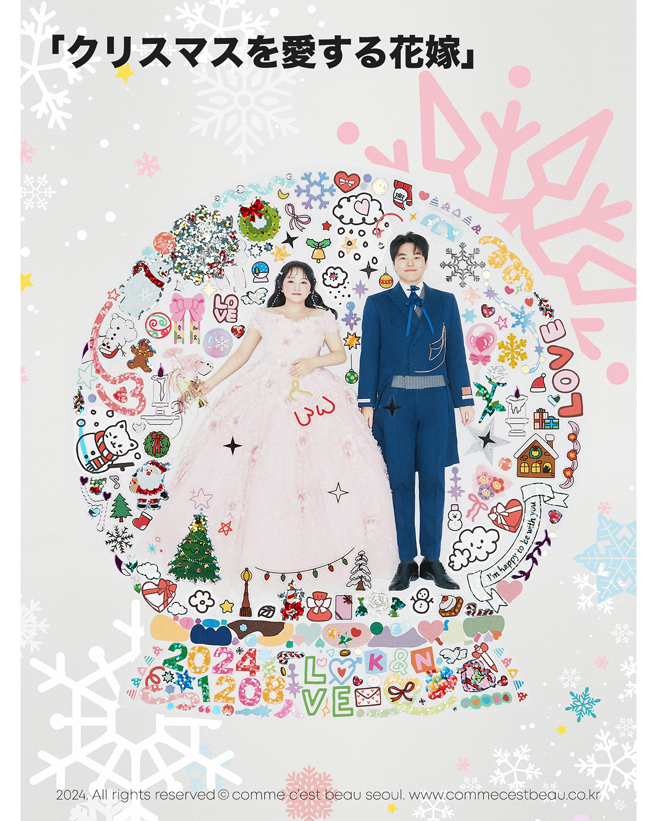 케이즈케 나루미_CCB 스토리 커버_최종.jpg